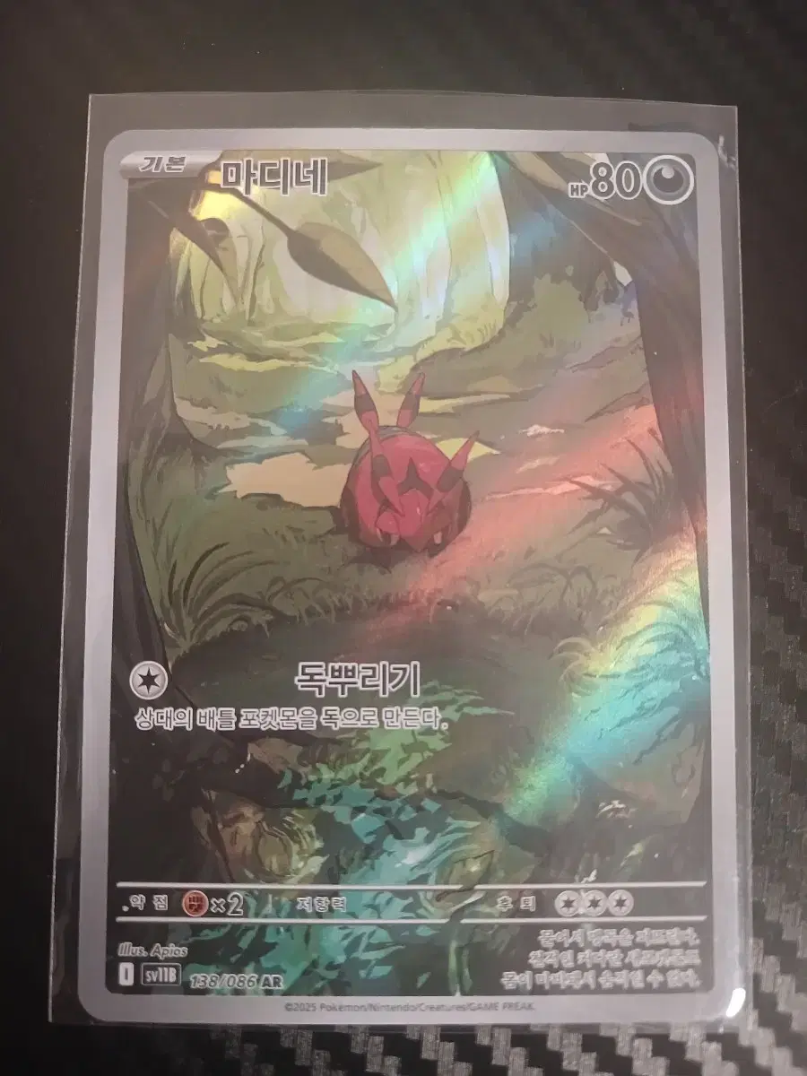 Pokemon Card Madine AR