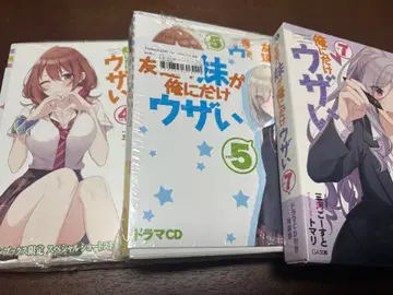 친구의 여동생이 나에게만 귀찮게 해 드라마 CD