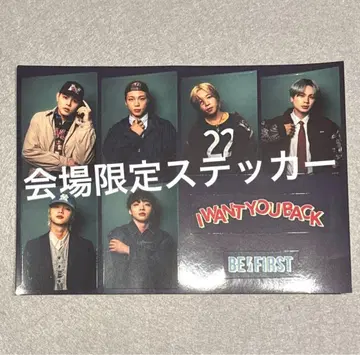 익명 배송) BE:FIRST 팬미팅 회장 한정판 혜택 스티커 시트