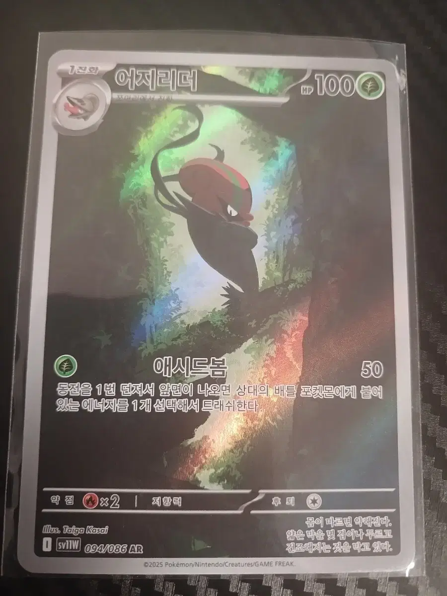 Pokemon Card Ujireader AR