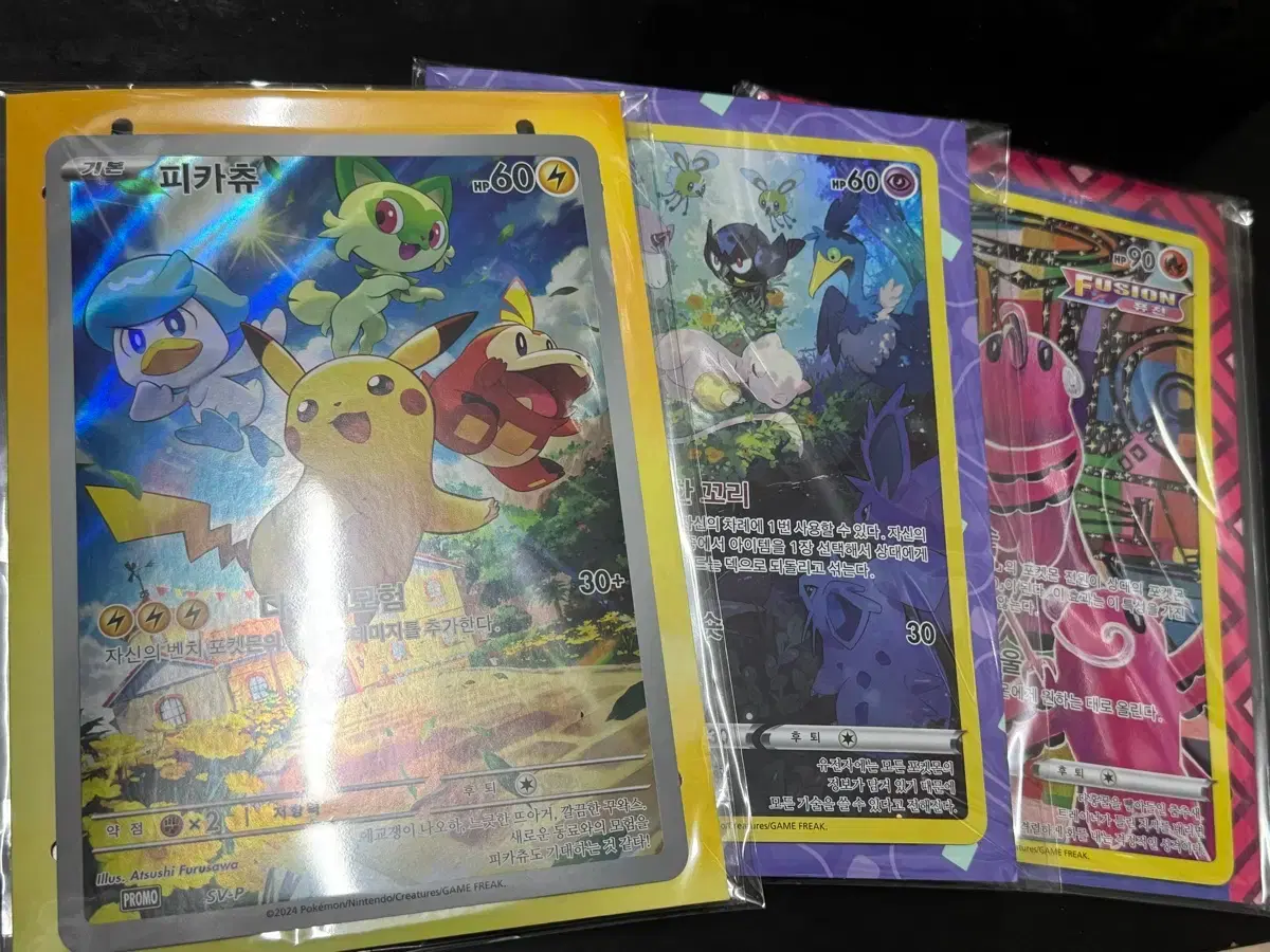 Pokemon card Pikachu, Mu, Dancing Bird jumbo card 3 types bulk