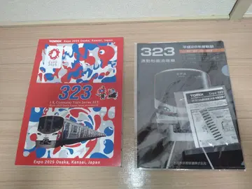 TOMIX 323계 오사카 간사이 만박 랩핑 8량 세트