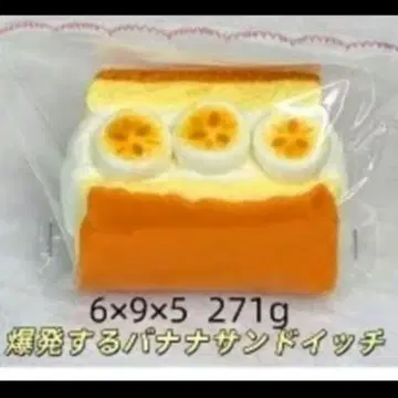 물 느낌 타바스코 스퀴즈 바나나 샌드 탱글탱글한 촉감 부스트