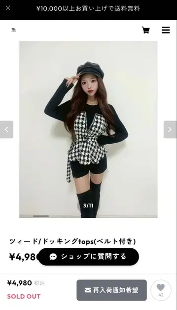 트위드/도킹 tops (벨트 포함) intherise