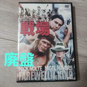 전장 - FAREWELL TO THE KING - ('89 미국) DVD