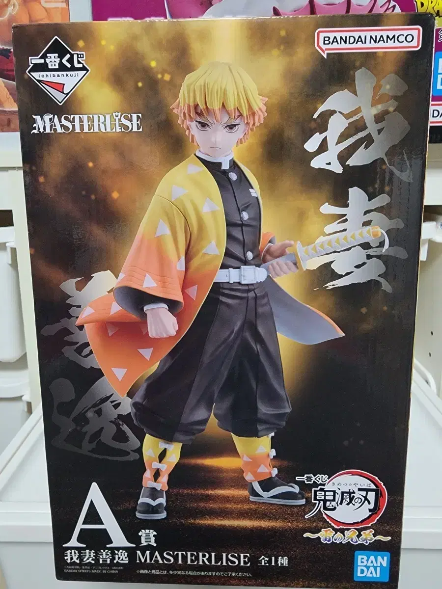 Sealed Demon Slayer Ichiban Kuji Prize A Zenitsu