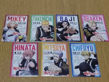 도쿄 리벤저스 캐릭터 카드 세트