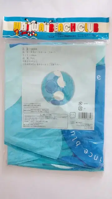 도트 블루 비치볼 100cm 거대 미개봉