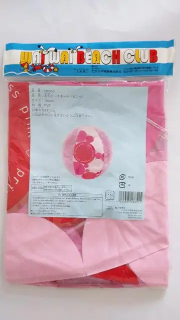 도트 핑크 비치볼 100cm 거대 미개봉