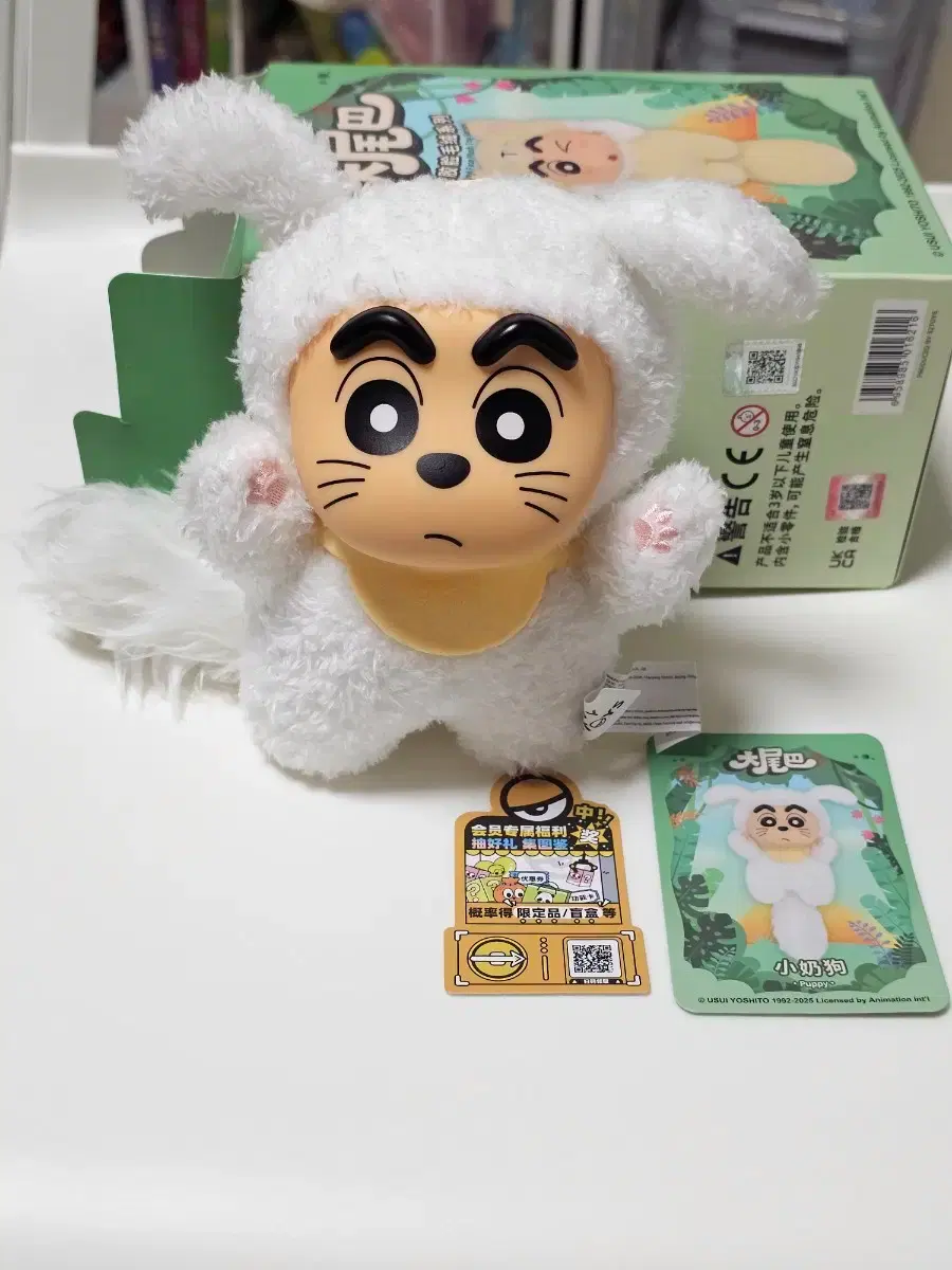Crayon Shin-chan 52TOYS Big Tail Shin-chan Plush Doll Keychain (Puppy Shin-chan)