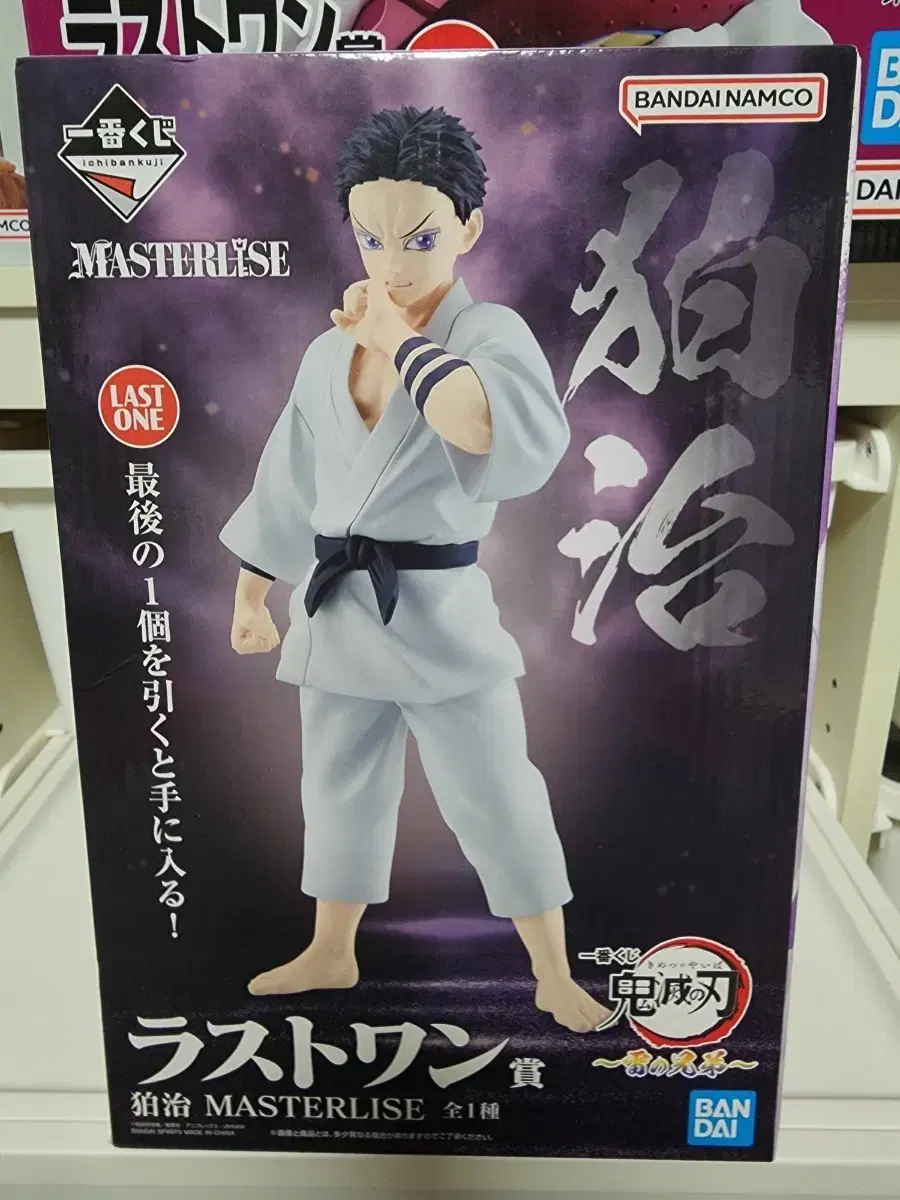 (Sealed) Demon Slayer Ichiban Kuji Last One Prize Hakuji