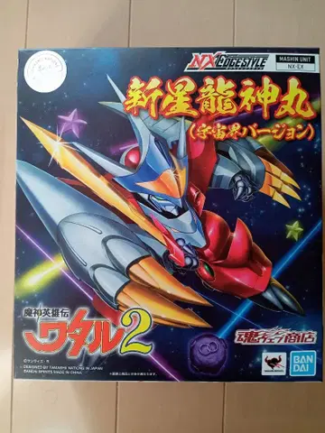 넥스엣지스타일 신성용신환 (우주계 버전)