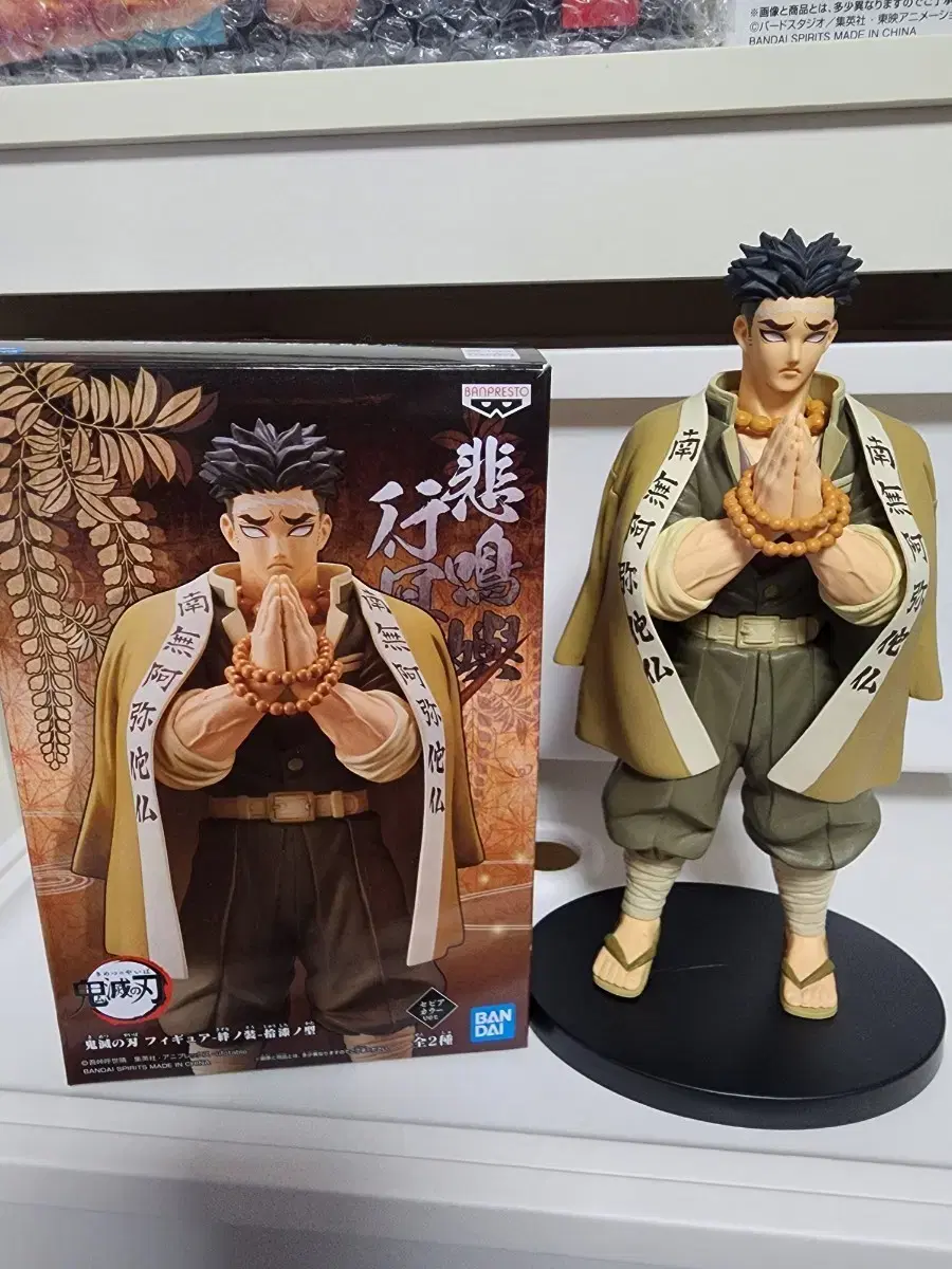 Banpresto Demon Slayer Gyomei Figure