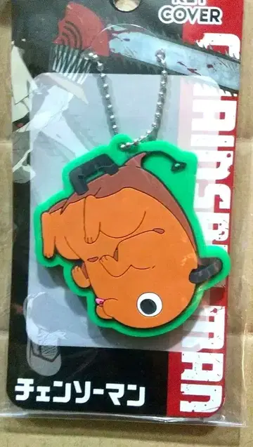 체인소 맨 포치타 키 커버 가격 인하했습니다!