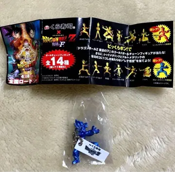 초 레어! 쿠라스시 빅쿠라폰 드래곤볼 Z 블루 메탈릭 손오공 미개봉