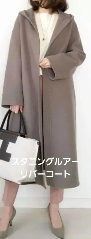 스터닝 루어 코트