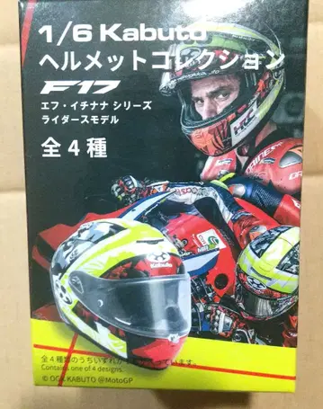 1/6 KABUTO 헬멧 F-17 시리즈 라이더 모델 조안 미르