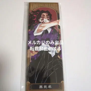 귀멸의 칼날 코쿠시보 그림 카드 캔뱃지 상현의 귀