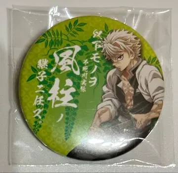 귀멸의 칼날 계승자 캔뱃지 시나즈가와 사네미 ufotable cafe