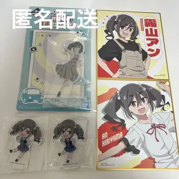 키리야마 안세트