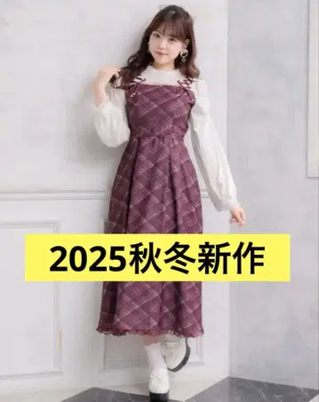 로지타 Rojita 2025 AW 데콜테 롱 원피스 OP