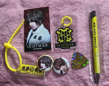 NIGHTMARE 25주년 기념 굿즈 세트 로토