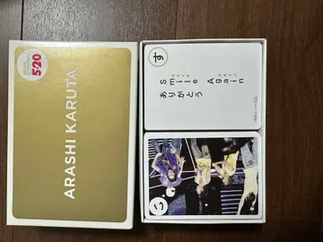 ARASHI KARUTA 520장 세트