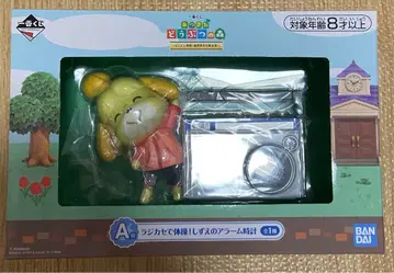 동물의 숲 여울(시즈에)의 알람 시계 1번 복권