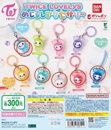 TWICE LOVELY'S 캡슐 토이 전 9종류