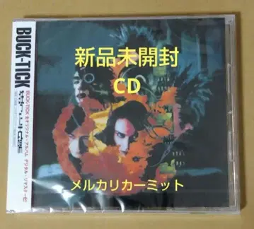 광기의 태양 디지털 리마스터반 BUCK-TICK 미개봉 새상품