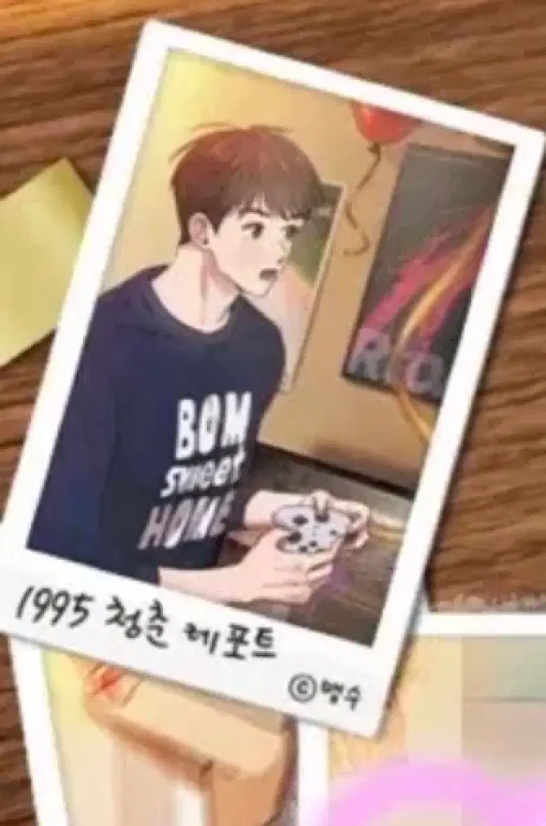 Bomtoon 2026 Sig Season's Greetings 1995 Youth Report Cheongre Buncheol