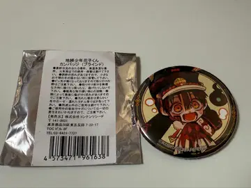 지박소년 하나코 군 츠카사 금붕어 캔뱃지