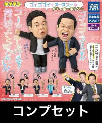 다이앤 고이고이한 스스한 가챠 키홀더