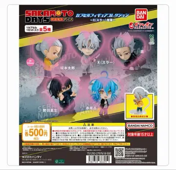 SAKAMOTO DAYS 캡슐 피규어 컬렉션 컴플리트 세트