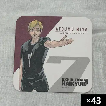 하이큐!! 미야 아츠무 하이큐전 Final 아트 코스터 43장