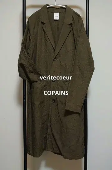 veritecoeur COPAINS 브라운 롱 코트