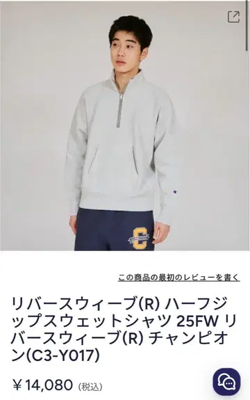 리버스 위브(R) 하프 지퍼 스웨트 셔츠 Champion