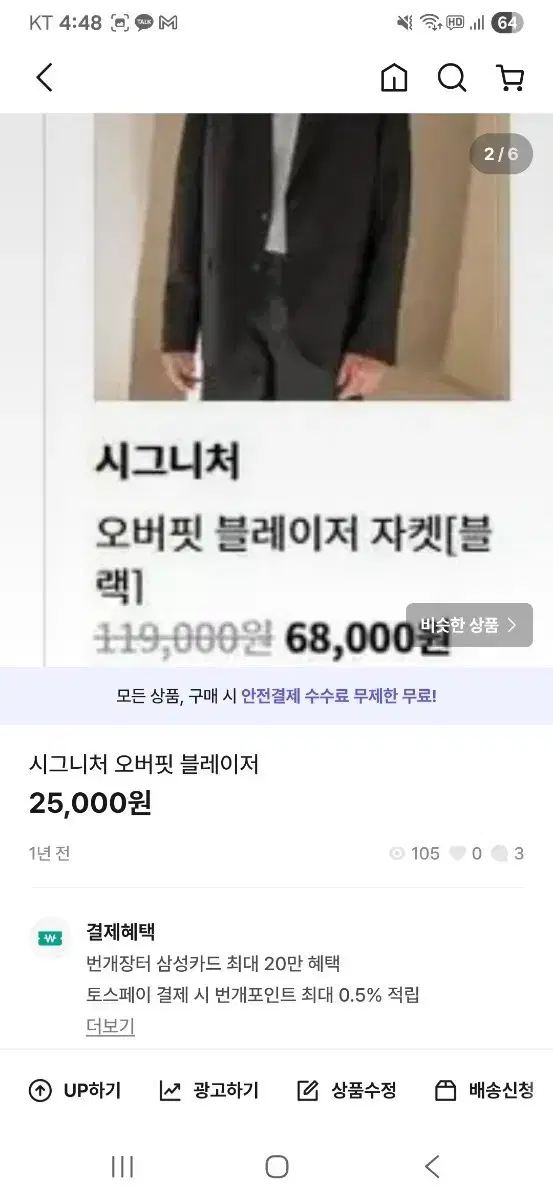 Signature Oversized Blazer