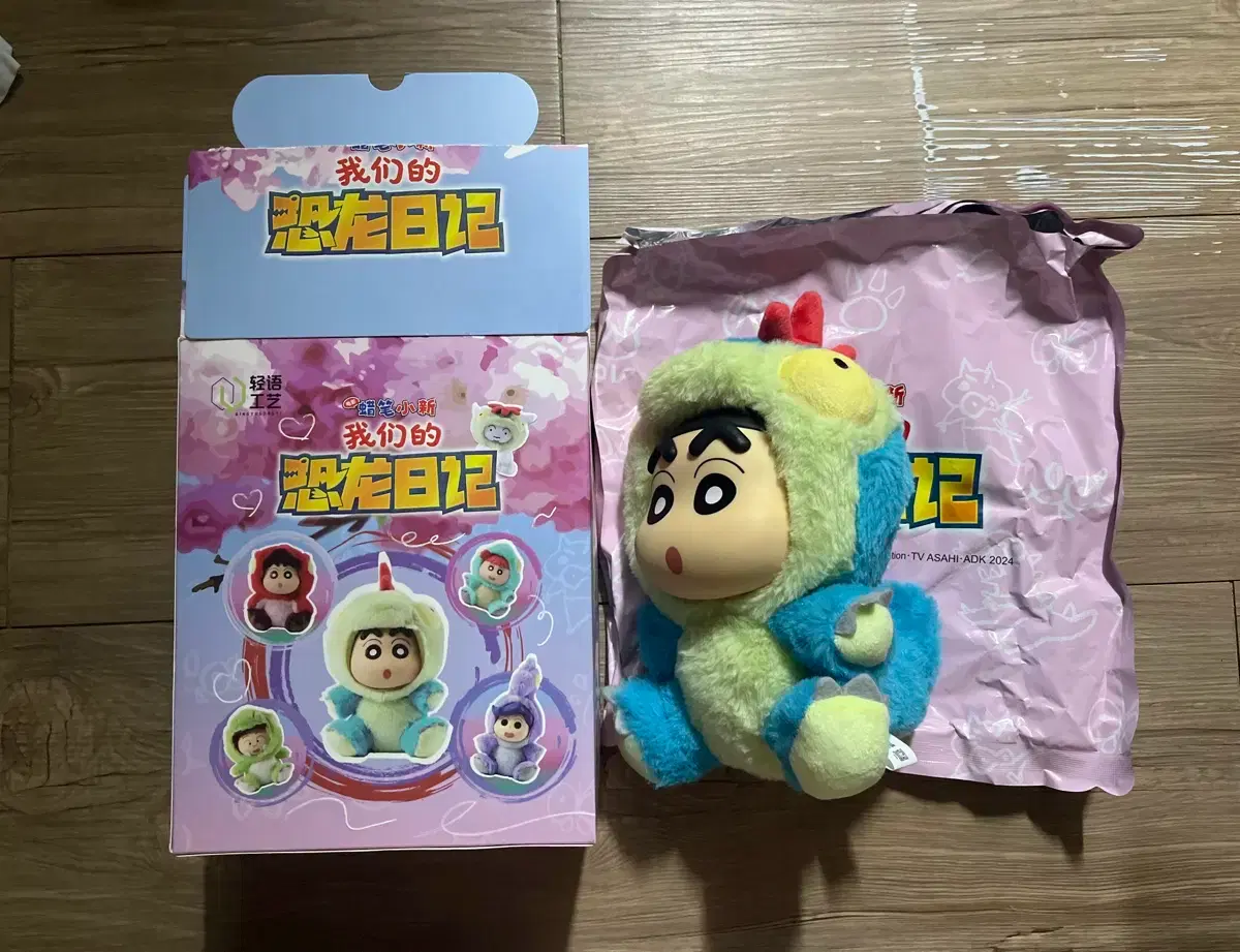 Last quantity) Crayon Shin-chan Dinosaur Diary Chameleon Shin-chan Labubu