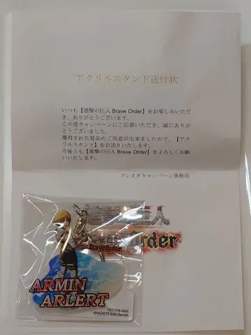 진격의 거인 아크릴 키링 아르민 알레르토