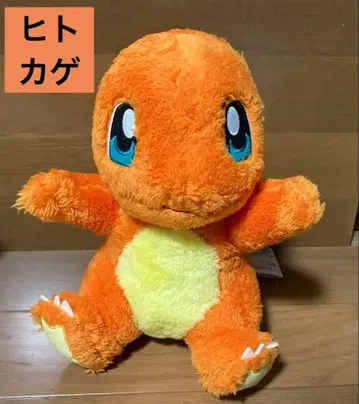 파이리 봉제 인형