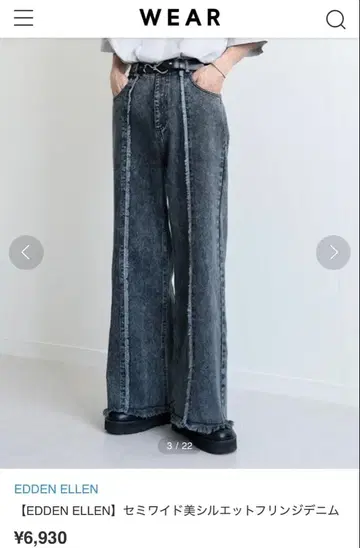 EDDEN ELLEN 세미 와이드 프린지 데님