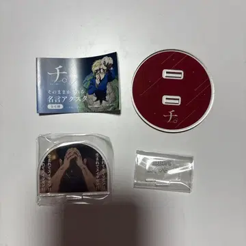 치. 특별전 가챠가챠 옥지