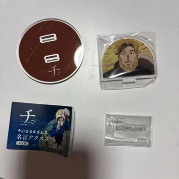 치. 지구의 운동에 대하여 명언 아크릴 스탠드 가챠가챠 특별전 노바쿠