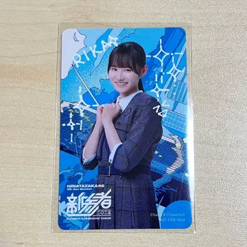 히나타자카46 타카이 리카