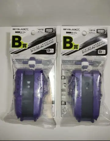 DMM 복권 베이블레이드X B상 스트링 런처 바이올렛 2점
