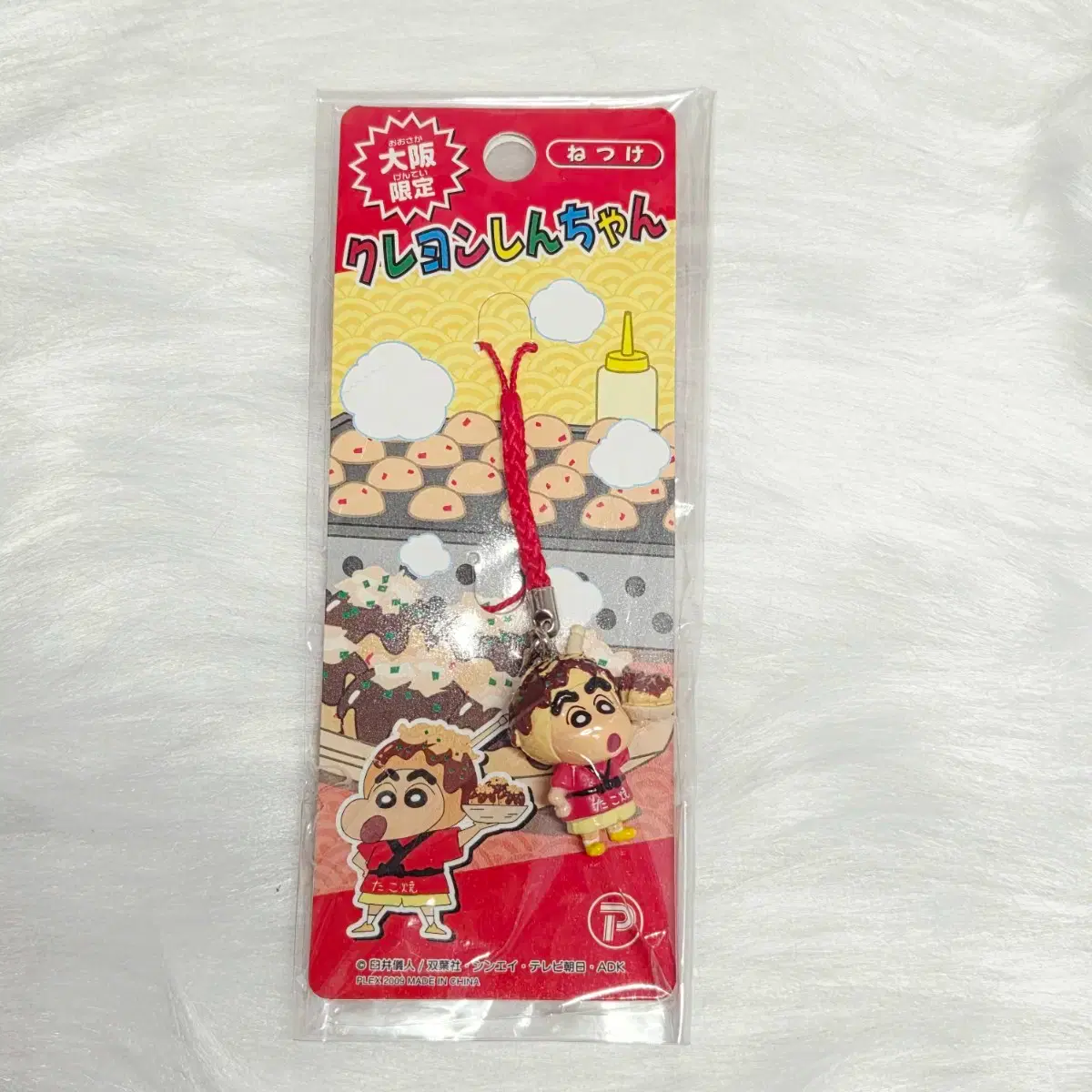 Crayon Shin-chan Osaka Area Limited Keyring Strap _ Takoyaki Shin-chan