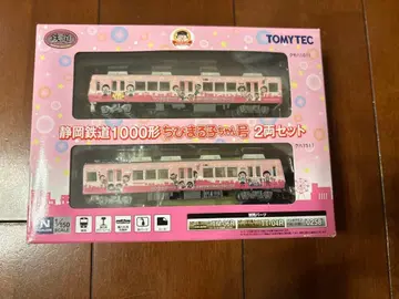 시즈오카 철도 1000형 마루코는 아홉살(치비 마루코짱)호 2량 세트