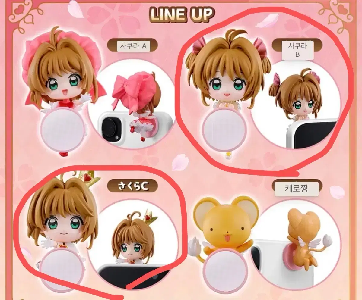Cardcaptor sakura clinging mascot gacha