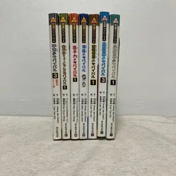 과학 코믹스 서바이벌 시리즈 7권 세트